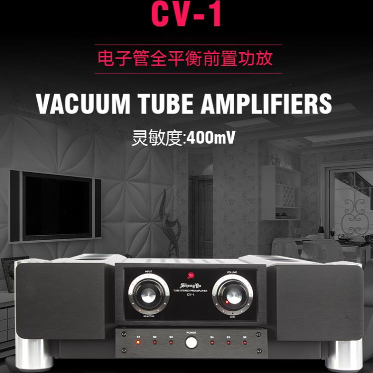 声雅cv1电子管功放家用全平衡hifi功放前级功放机高保真