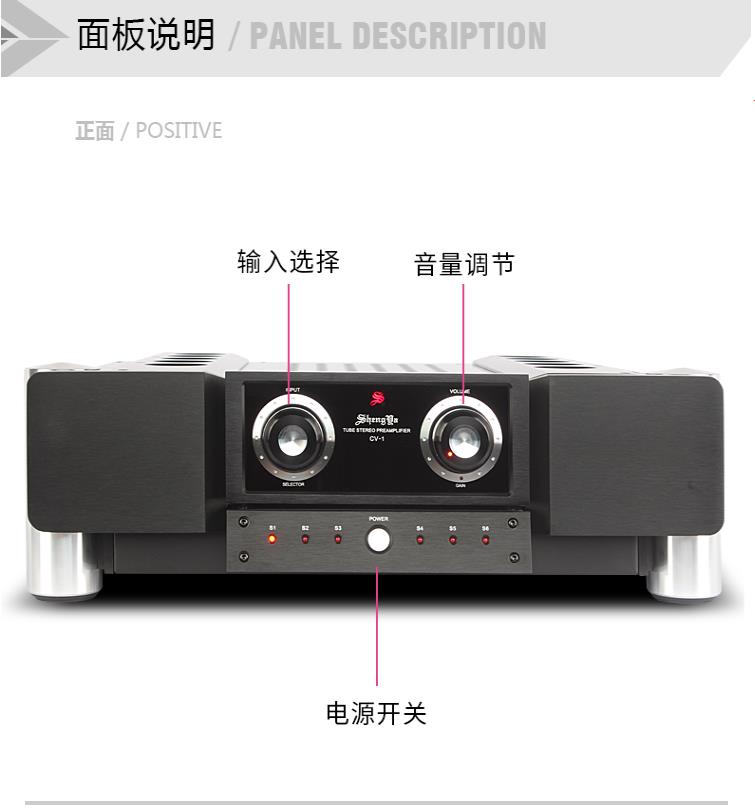 聲雅cv1電子管功放家用全平衡hifi功放前級功放機高保真