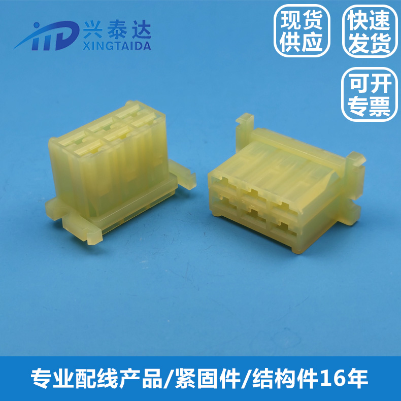 180904胶壳 TE连接器接插件