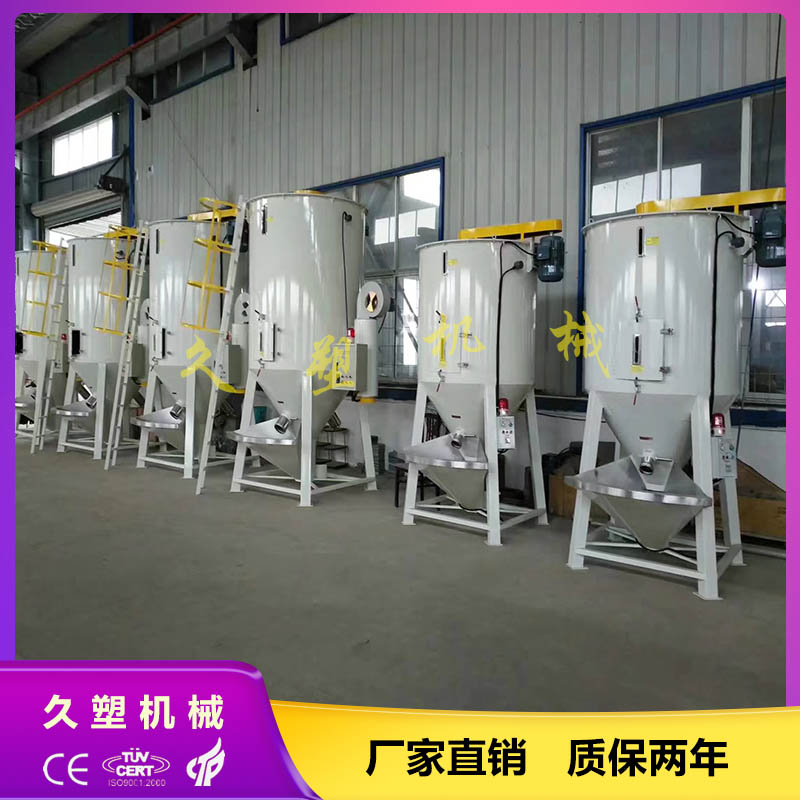 1吨塑料立式干燥搅拌机