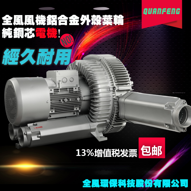 大功率吸废料高压风机 漩涡气泵 风机工厂工业12.5KW