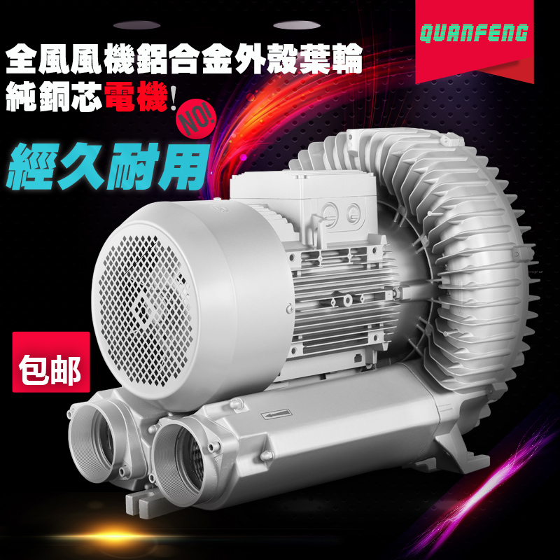 纺织机械大风量风机 大功率高漩涡气泵 风机工厂直供
