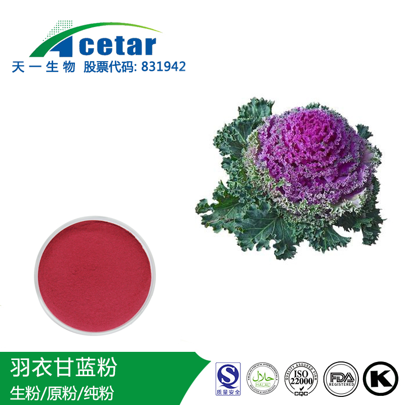 【產品名稱】:羽衣甘藍粉,kale powder【英文名稱】:kale powder【別