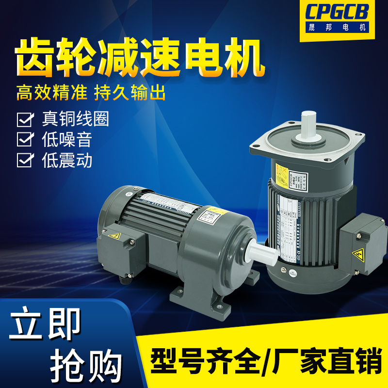 WANSHSIN万鑫卧式安装减速机 GH18-100-10S 三相电机齿轮箱380V