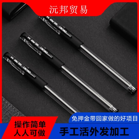 送货上门手工活组装圆珠笔手工活可以长期加工从此就有稳定的收入