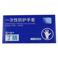 汉盾 HD-GP6002 一次性蓝色防水防油丁腈手套 100只/盒 4.5G