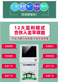 cooclu免费环保袋发放机 塑料袋售卖机 医院超市售货机 自助售卖机