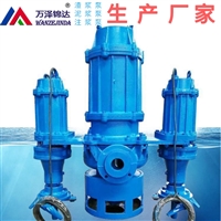 万泽锦达ZJQ型潜水渣浆泵 矿用泥浆泵抽沙浆泵