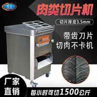 切肉片机，切牛肉、猪肉、猪耳朵机器