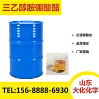 厂家批发 三乙醇胺硼酸酯 防锈清洗 无色透明国标级 高纯度硼酸酯