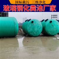玻璃钢化粪池供应 武汉玻璃钢成品化粪池厂 地埋式缠绕 中控智能