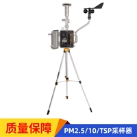美国ARA N-FRM型 PM2.5/10/TSP空气采样器 便携式空气颗粒物采样器