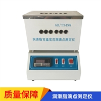 LP-3498型 润滑脂宽温度范围滴点测定仪 6孔