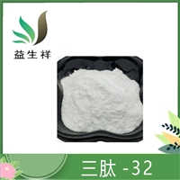 三肽-32 98% 三胜肽 Tripeptide-32 100mg/袋