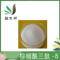 棕榈酰三肽-8 98% Palmitoyl Tripeptide-8 100mg/袋