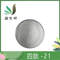 四肽-21 98% 四胜肽 Acetyl Tetrapeptide-21 100mg/袋