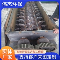 伟杰SJ型双轴粉尘加湿搅拌机碳钢 不锈钢卧式