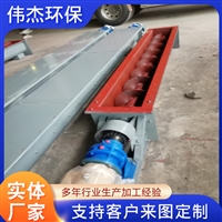 WLS200无轴螺旋碳钢耐高温污泥输送 输送无卡壳