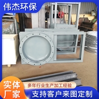 伟杰插板阀圆口碳钢耐高温电动