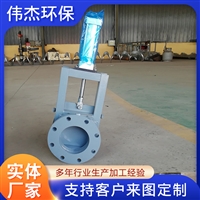伟杰硬密封插板阀 刀型闸阀 碳钢耐高温圆口   