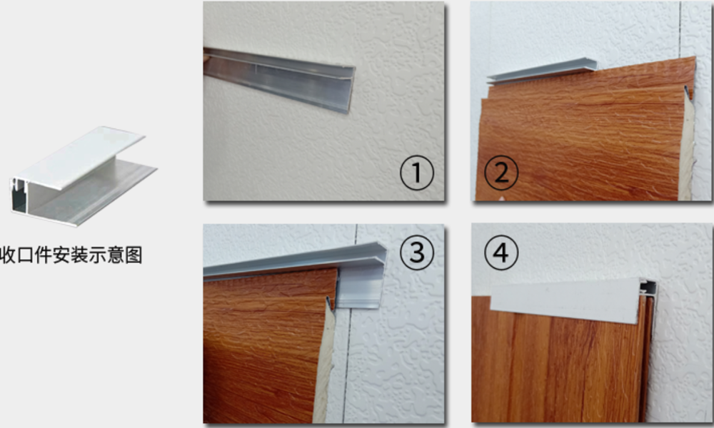 保温装饰板金属雕花板阴阳角安装