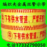 博涵定制多種顏色警示帶 編織中水熱力標志帶 下有供水管道警示帶