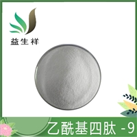 乙酰基四肽-9 四胜肽 Acetyl Tetrapeptide-9 1g/袋