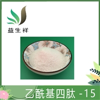 乙酰基四肽-15 四胜肽 Acetyl Tetrapeptide-15 100mg/袋