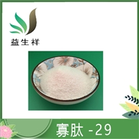 寡肽-29 98% Oligopeptide-29 寡胜肽-29 冻干粉原料 1g/袋