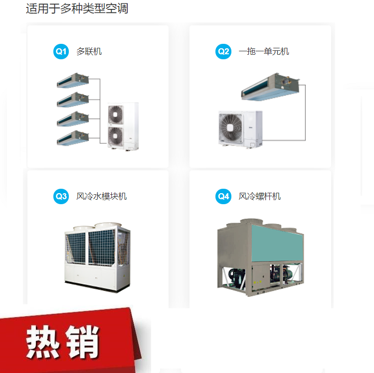 杭州空调分户计费管理-中央空调集中控制 远程集控系统
