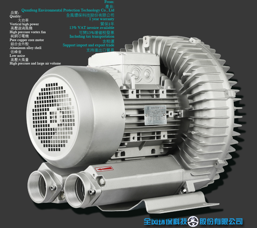 北京全风铝合金风机 工业高压漩涡气泵