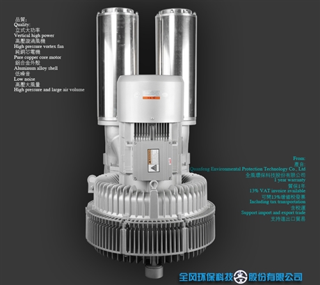 流延机薄膜均匀冷切高压风机 工业漩涡气泵