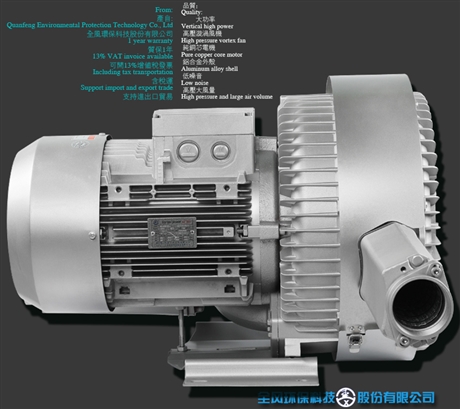 全风高压风机  铝合金漩涡风机 风机工厂直供