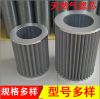天然气滤芯净化厂 燃气液输送管道过滤器滤芯