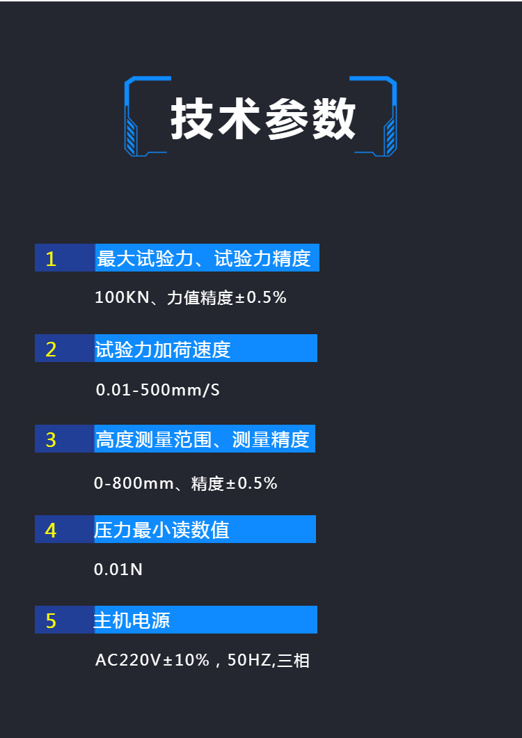 微机控制电子万能试验机 厂家直供 支持定制