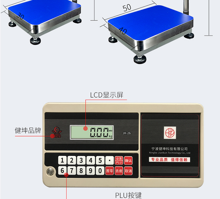 plu智能藍牙電子秤定製pc端開發app小程序4g物聯網稱重電子稱