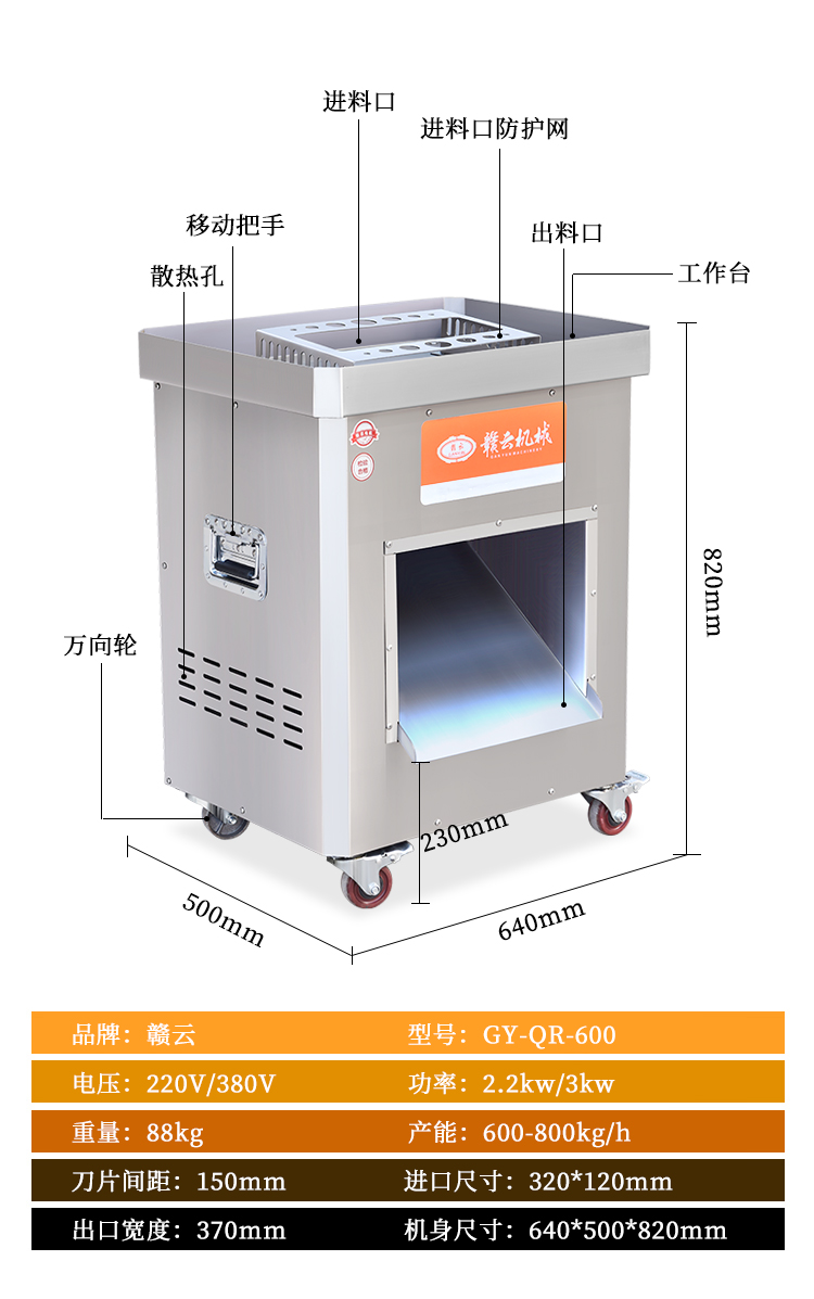 商用切肉片机自动切肉机
