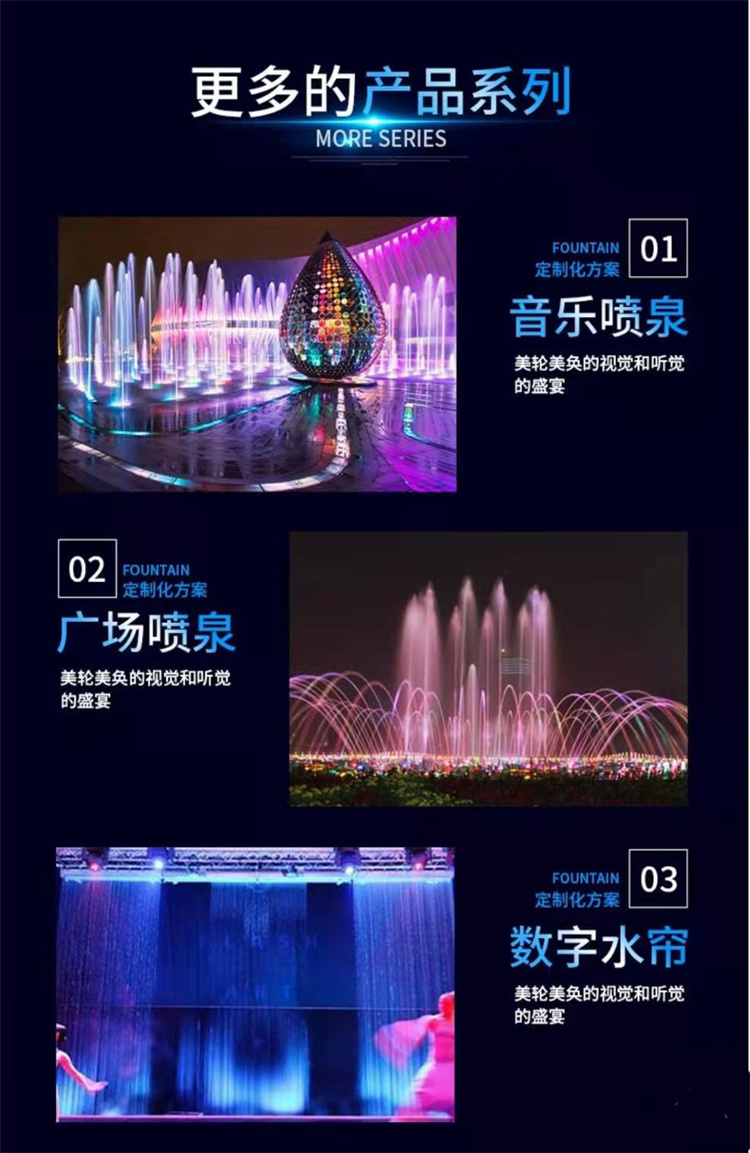 商洛工程彩色喷泉设计施工、流水音乐喷泉设备销售安装