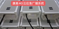4G音柱、4G云音柱、4G广播音柱参数功能价格