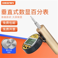 百分表数显光栅式垂直数显百分表千分表万分表测微计单片机PLC位移传感器