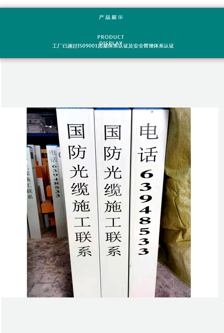 博涵管道生產警示樁 警示帶 警示板 示蹤線 水泥樁 防撞護欄等產品,3a