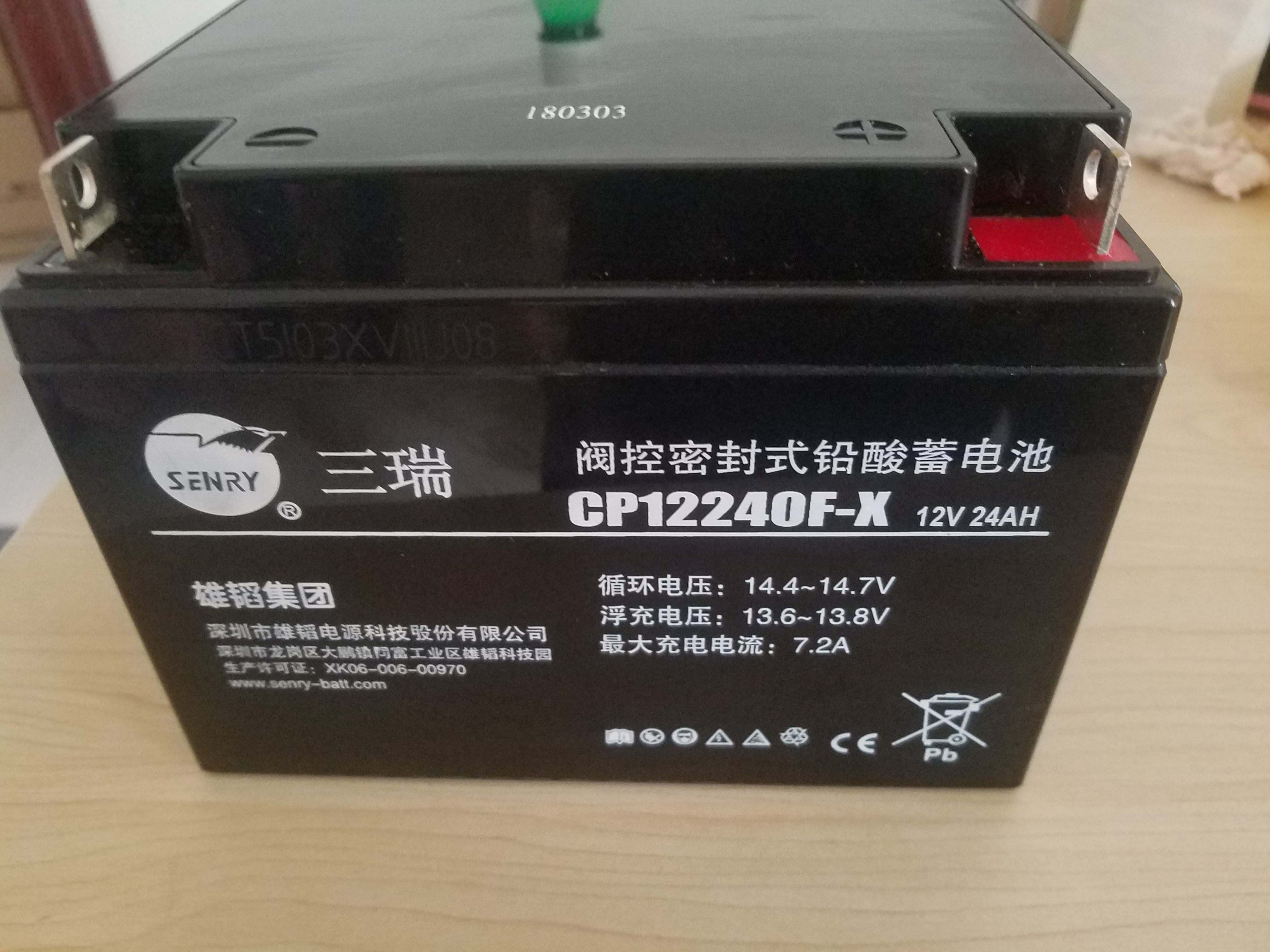 三瑞蓄电池6FM55-X/12V55AH品质保障