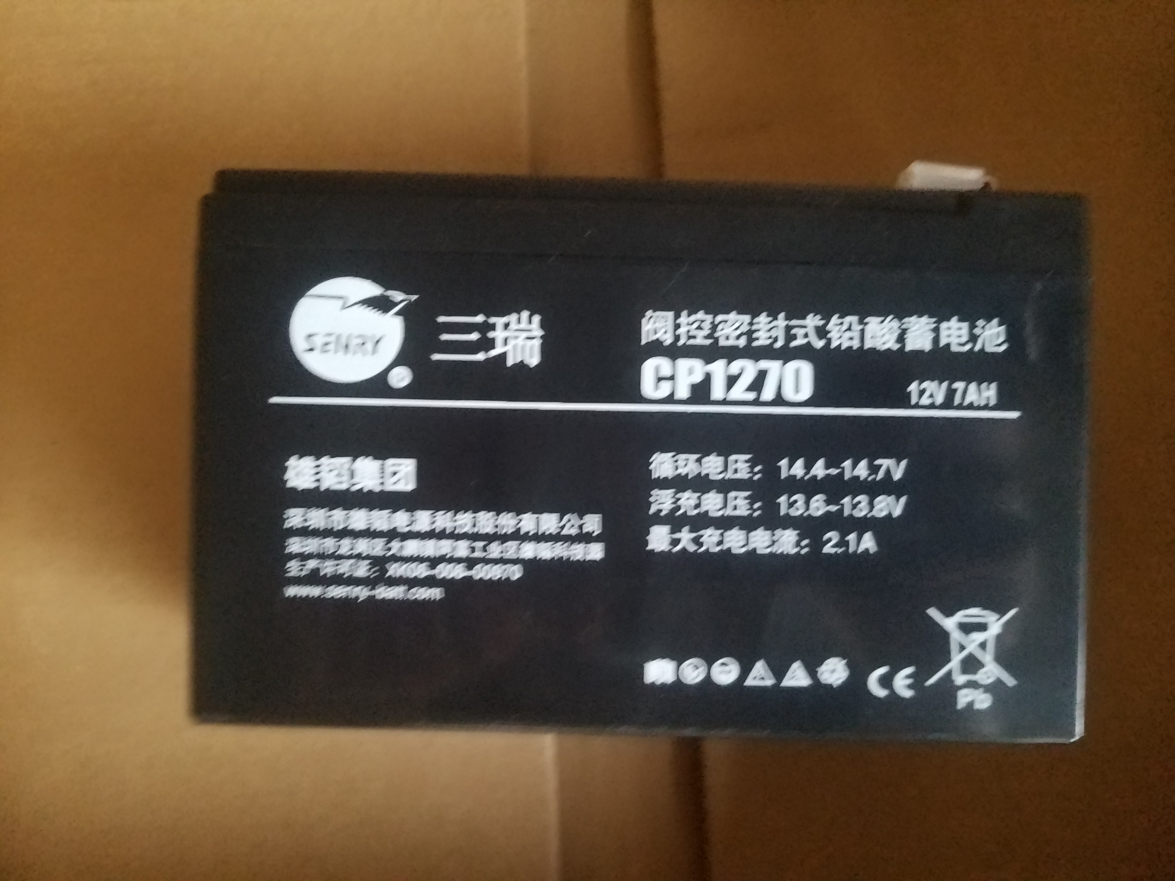 三瑞蓄电池6FM55-X/12V55AH品质保障