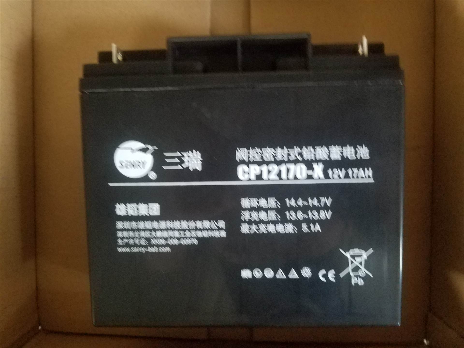 三瑞蓄电池6FM55-X/12V55AH品质保障