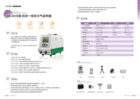 LB-2036 综合大气采样器 有几种操作方法