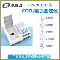 深圳昌鸿CN-201D型COD氨氮测定仪