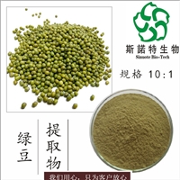 绿豆浓缩汁粉 全水溶 口感好 SC厂 绿豆粉 斯诺特生物 80目100目