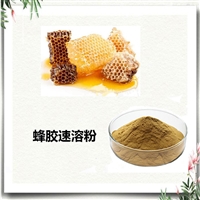 蜂胶提取物  浸膏粉  速溶粉