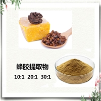 蜂胶粉   浸膏粉  速溶粉