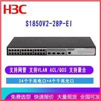 H3C LS-1850-28P-EI  S1850-28P-EI 华三24口千兆交换机 带4个光口 可网管